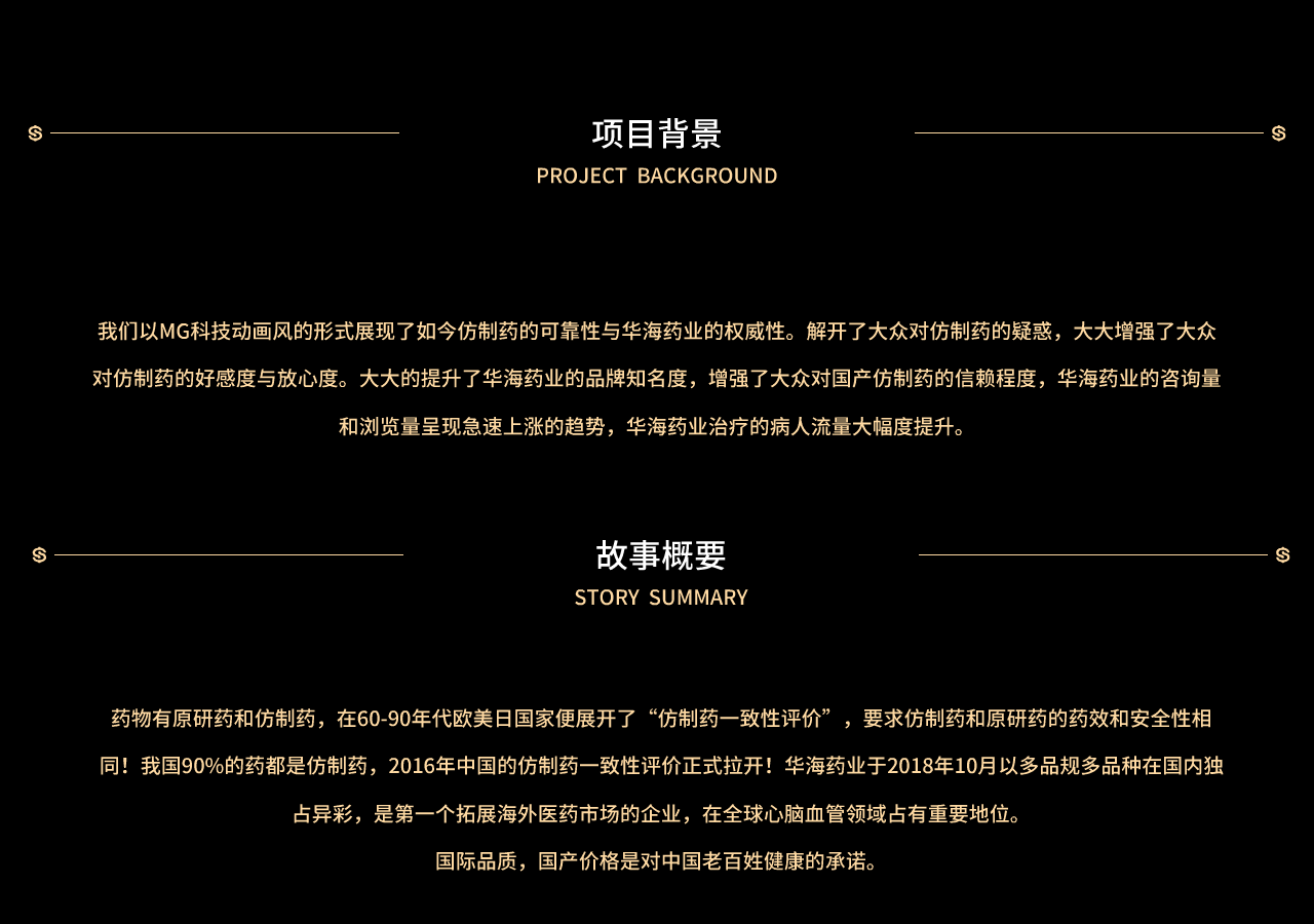 华海药业
