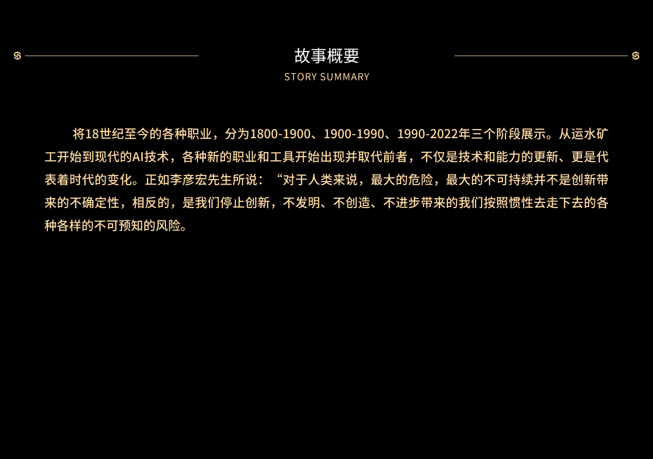 百度李彦宏 打字员工作的消失