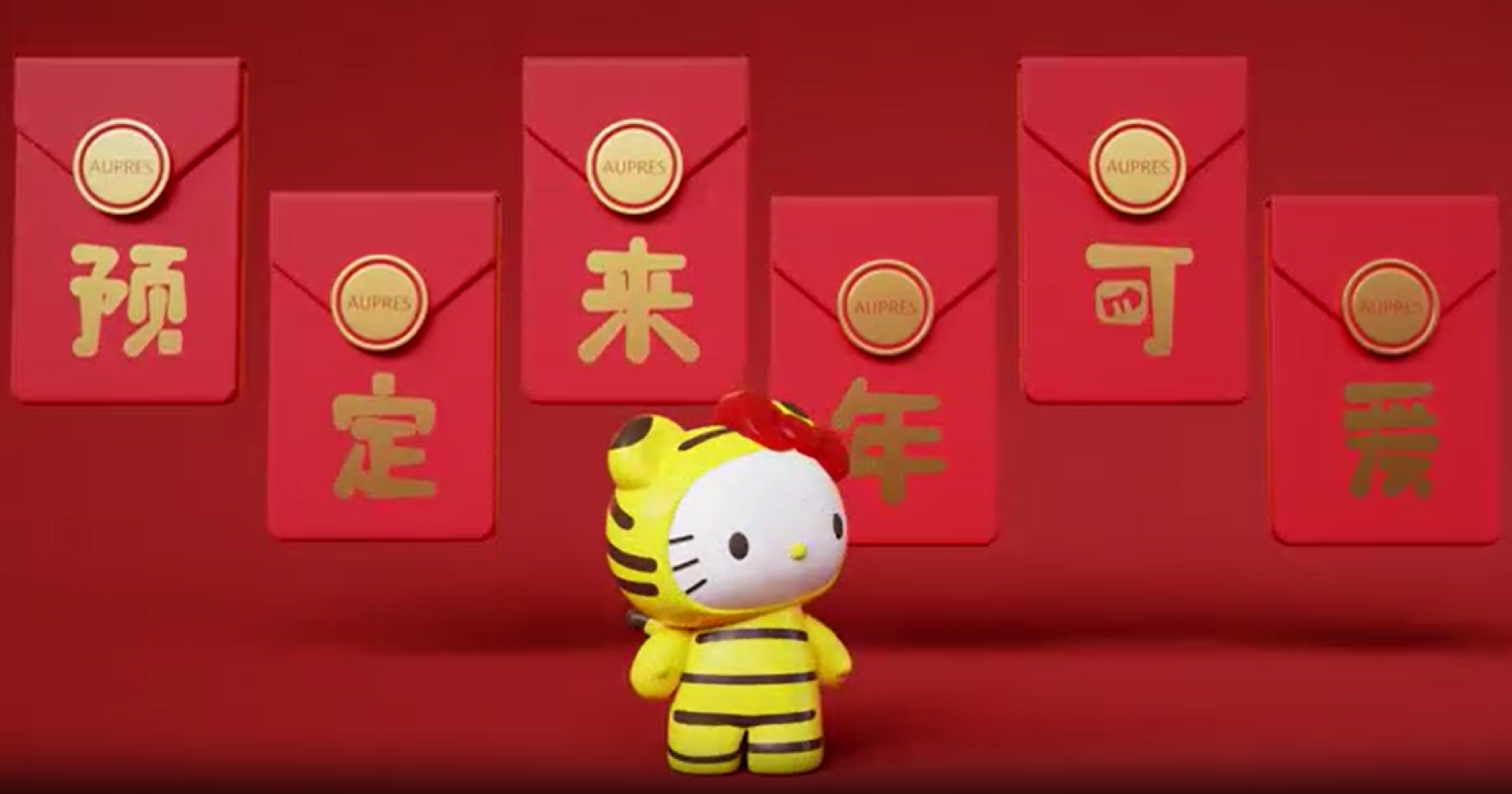 《HelloKitty 虎年新春动画》